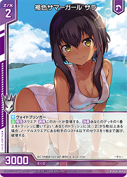 Tanned Summer Girl, Sara | Z/X -Zillions of enemy X- Wiki