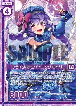 Bridal Whitening, Loberry | Z/X -Zillions of enemy X- Wiki | Fandom