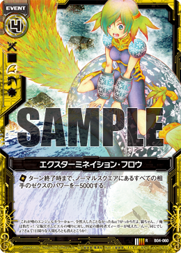 その他 EXTERMINATION Extermination Flow | Z/X -Zillions of enemy X- Wiki | Fandom