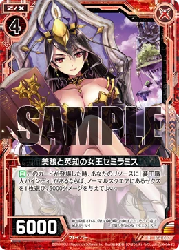Queen of Beauty and Wisdom, Semiramis | Z/X -Zillions of enemy X
