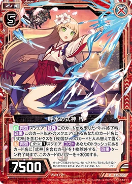 Shikigami of Surging Water, Azusa | Z/X -Zillions of enemy X- Wiki