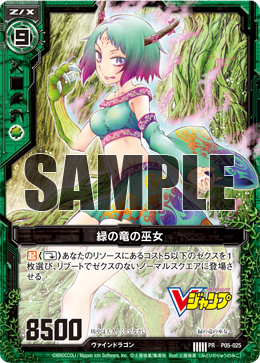 Green Dragon Miko Z X Zillions Of Enemy X Wiki Fandom Green Dragon Miko Z X Zillions Of Enemy X Wiki Fandom