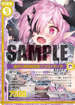 Transfer Student in the Crossroads, Invidia | Z/X -Zillions of