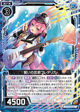 Oath of Princess Dream, Frederica | Z/X -Zillions of enemy X- Wiki