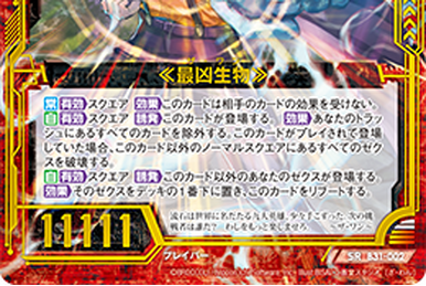 Royal Defender Engage, Type.X | Z/X -Zillions of enemy X- Wiki 