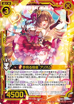 Dream キャラ Starry Dreamer, Prism | Z/X -Zillions of enemy X- Wiki | Fandom