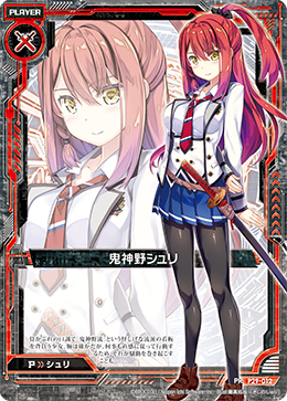 Shuri Kijino (card) | Z/X -Zillions of enemy X- Wiki | Fandom