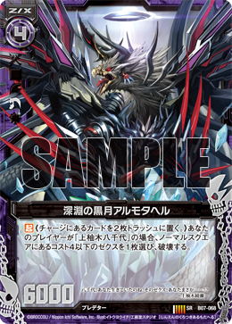 Black Moon of Abyss, Almotaher | Z/X -Zillions of enemy X- Wiki Black Moon of Abyss, Almotaher | Z/X -Zillions of enemy X- Wiki