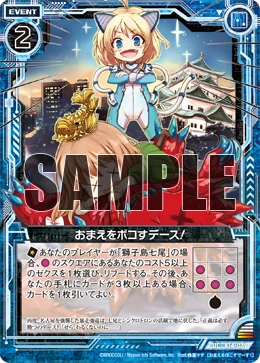 I Will Beat You Up! | Z/X -Zillions of enemy X- Wiki | Fandom