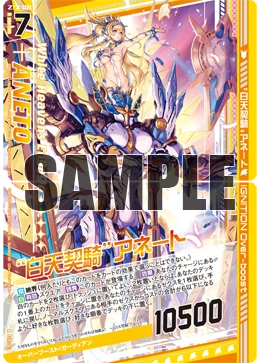 White Heavens Engage, Aneto | Z/X -Zillions of enemy X- Wiki | Fandom