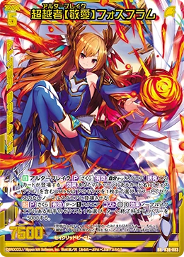 サクラ Alter Break, Phosflamme | Z/X -Zillions of enemy X- Wiki | Fandom