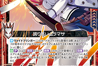 Phantom Sword Craftsman, Muramasa | Z/X -Zillions of enemy X