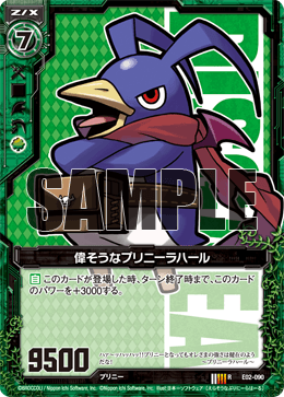 Arrogant Prinny, Laharl | Z/X -Zillions of enemy X- Wiki | Fandom