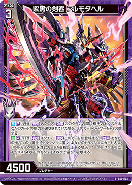 ソウルオブシベリア Sharman シャーマン Purple Flame Swordsman, Almotaher | Z/X -Zillions of enemy X