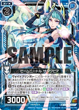 漫画 Beam Needle, Sadachbia | Z/X -Zillions of enemy X- Wiki | Fandom