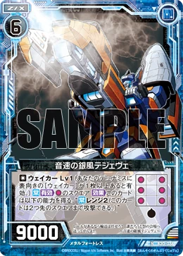 Silverwind of the Speed of Sound, TGV | Z/X -Zillions of enemy X