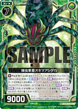 Seizing Insect Sergeant, Onema Ashidaka | Z/X -Zillions of enemy X Seizing Insect Sergeant, Onema Ashidaka | Z/X -Zillions of enemy X