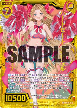 Heartbeat Angel, Fierte | Z/X -Zillions of enemy X- Wiki