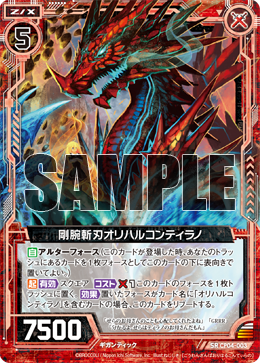 おかあさん Slaying Arms, Orichalcum Tyranno | Z/X -Zillions of enemy X