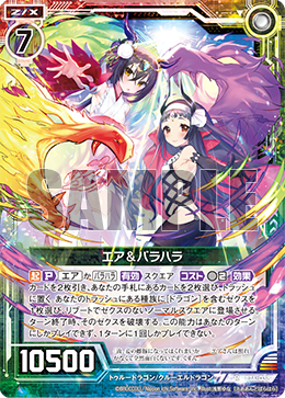 エクストラパック 第51弾 奇跡の宝石箱 ｜ Z/X - Zillions of