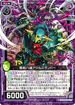 Eight Souls of the Black Sword - Agilslumber | Z/X -Zillions of