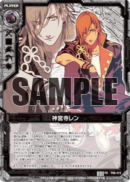 Ren Jinguji | Z/X -Zillions of enemy X- Wiki | Fandom