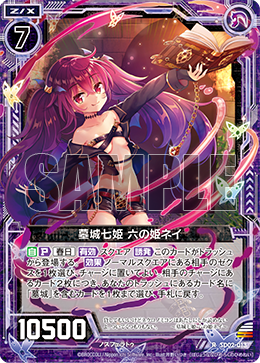 イース6 Seven Princesses of the Tombcastle - Sixth Princess, Nei | Z