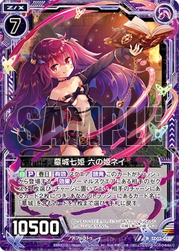 Seven Princesses of the Tombcastle - Sixth Princess, Nei | Z/X