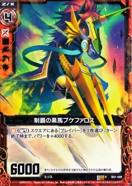 終了 Z/X Zillions of enemy X TCG Nippon Ichi Software B01-057 C From