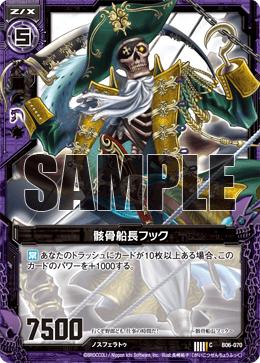 Skeleton Captain Hook Z X Zillions Of Enemy X Wiki Fandom Skeleton Captain Hook Z X Zillions Of Enemy X Wiki Fandom