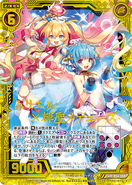 Muriel × Radiant Saint Meduse | Z/X -Zillions of enemy X