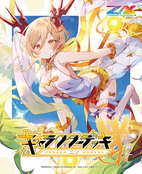 ゲームキャラクター nnon Character Deck - Nino | Z/X -Zillions of enemy X- Wiki | Fandom
