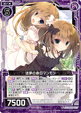 Spring Day Illusion, Mammon | Z/X -Zillions of enemy X- Wiki
