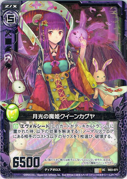 Demonic Princess Of Moonlight Queen Kaguya Z X Zillions Of Enemy X Wiki Fandom Demonic Princess Of Moonlight Queen Kaguya Z X Zillions Of Enemy X Wiki Fandom