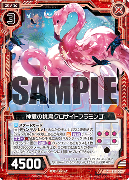 Pink Bird of Divine Love, Chrosite Flamingo | Z/X -Zillions