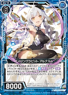 Aging Rabbit, Alnasl | Z/X -Zillions of enemy X- Wiki | Fandom