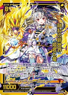 Kasuga Kurosaki EX | Z/X -Zillions of enemy X- Wiki | Fandom