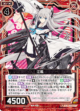 K.A＊様 Kawakaze | Z/X -Zillions of enemy X- Wiki | Fandom