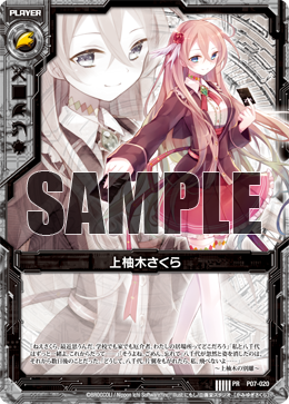 Sakura Kamiyugi (card) | Z/X -Zillions of enemy X- Wiki | Fandom