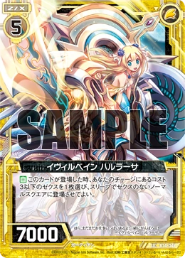 Evilbane, Hallasan | Z/X -Zillions of enemy X- Wiki | Fandom
