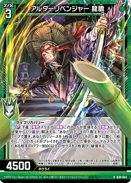Alter Revenger, Rindo | Z/X -Zillions of enemy X- Wiki | Fandom