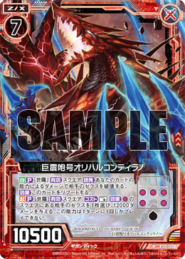 Giantquake Roar, Orichalcum Tyranno | Z/X -Zillions of enemy Giantquake Roar, Orichalcum Tyranno | Z/X -Zillions of enemy
