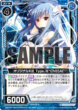 Original XIII Type.III 