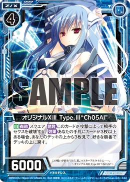 Z/X B50-105 世界を絆ぐ約束Type.XⅢ シークレット ローダー付 第1