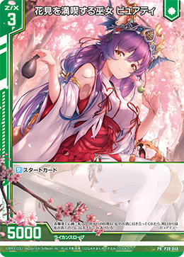 Miko Who Enjoys Flower Viewing, Purity | Z/X -Zillions of enemy X 