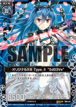 Card Gallery:Original XIII Type.II 