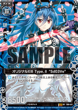 Card Gallery:Original XIII Type.II 