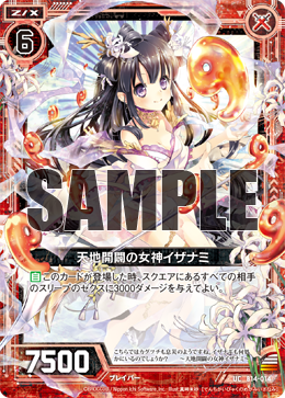 Goddess Of World Genesis Izanami Z X Zillions Of Enemy X Wiki Fandom