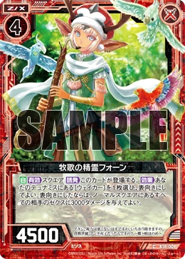 Pastoral Spirit, Faun | Z/X -Zillions of enemy X- Wiki | Fandom