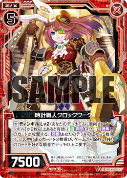 Clock Craftsman, Clockwork | Z/X -Zillions of enemy X- Wiki